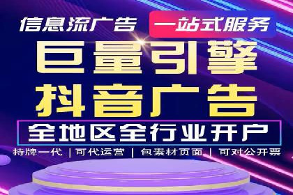 信息流代理案例分析：跨平台广告投放技巧